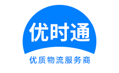 清涧县到香港物流公司,清涧县到澳门物流专线,清涧县物流到台湾